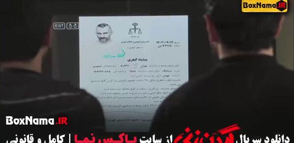 عکس بهزاد و نازنین واقعی