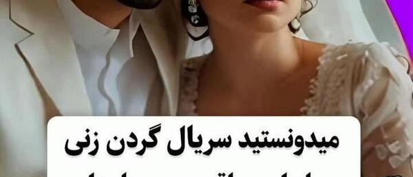 عکس بهزاد و نازنین واقعی