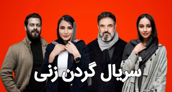 عکس بهزاد و نازنین واقعی