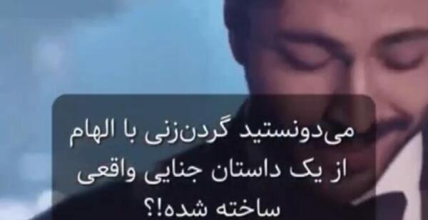 عکس بهزاد و نازنین واقعی