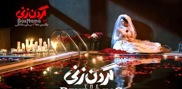 عکس بهزاد و نازنین واقعی