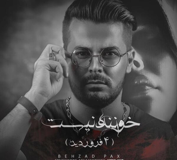 عکس جدید بهزاد پکس