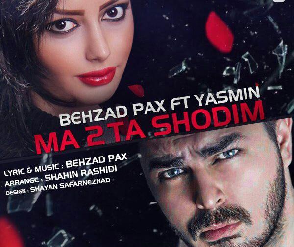 عکس جدید بهزاد پکس