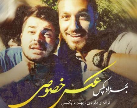 عکس جدید بهزاد پکس