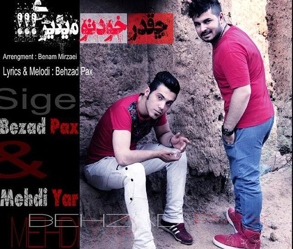 اهنگ عکس خصوصی بهزاد پکس
