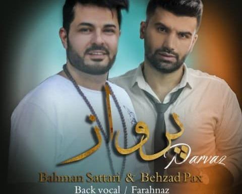اهنگ عکس خصوصی بهزاد پکس