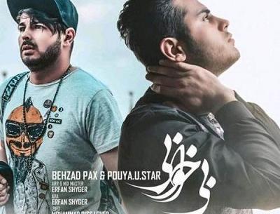 اهنگ عکس خصوصی بهزاد پکس