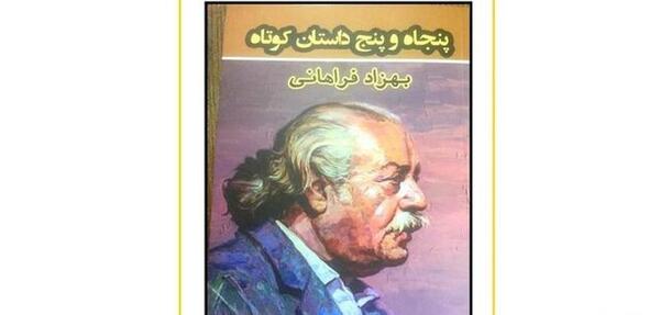 عکس بهزاد فراهانی