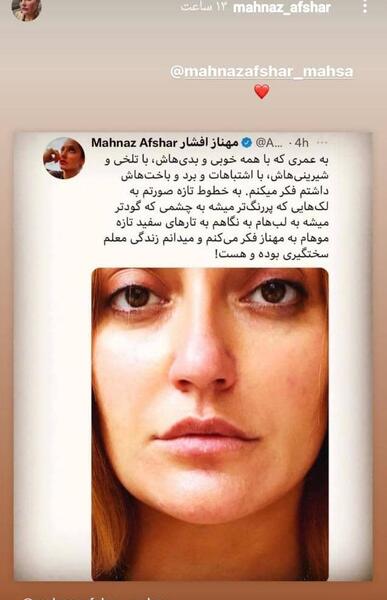 عکس های مهناز افشار بدون آرایش