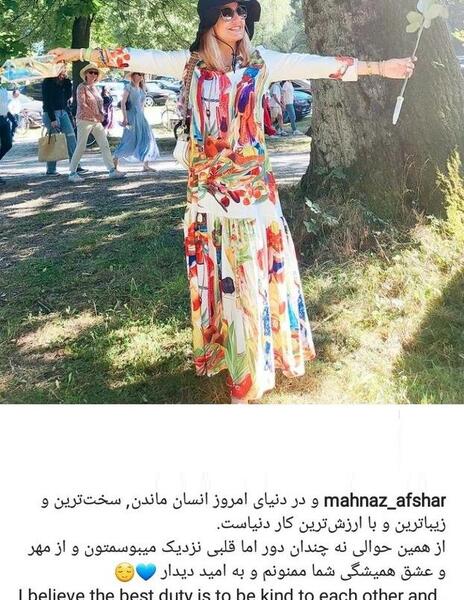 عکس های مهناز افشار در آلمان