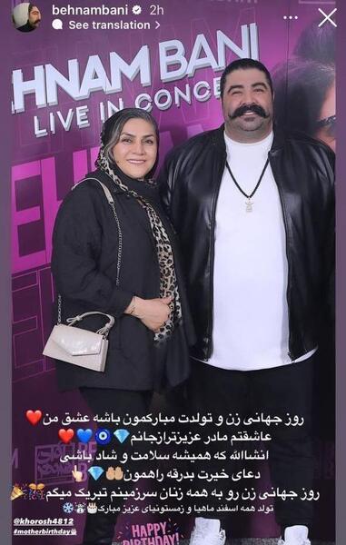 عکس بهنام بانی و خواهرش