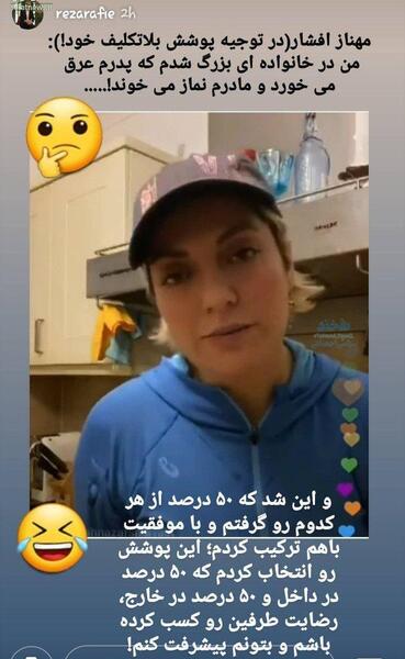 عکس مهناز افشار در خارج