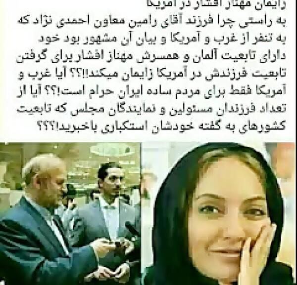 عکس مهناز افشار در خارج
