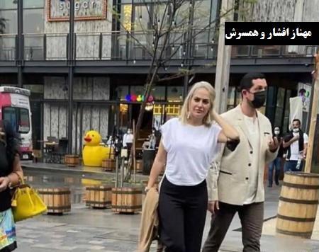 عکس مهناز افشار و همسرش در خارج