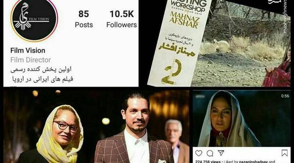 عکس مهناز افشار و همسرش در خارج