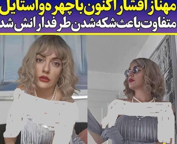 عکس مهناز افشار با هادی چوپان