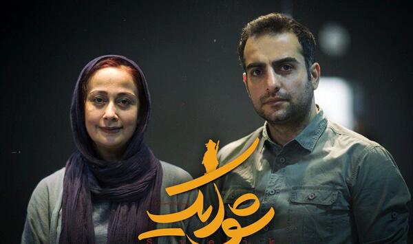 عکس از بهناز نازی