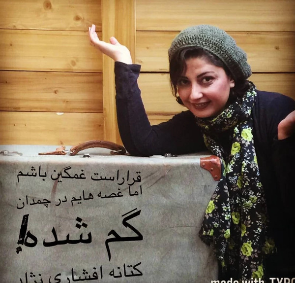 عکس از بهناز نازی