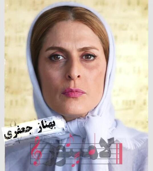 عکس بهناز همسر کاوه آفاق