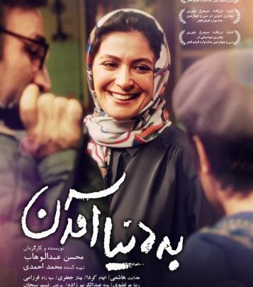 عکس بازیگر خانوم بهناز توکلی