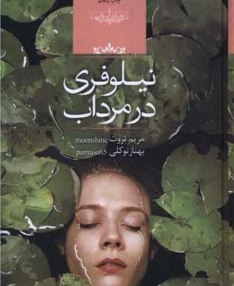 عکس بازیگر خانوم بهناز توکلی