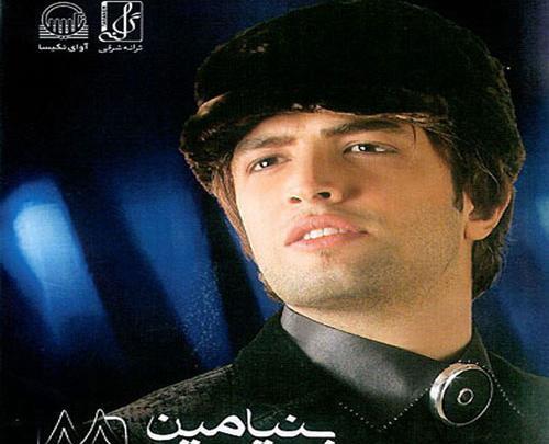 عکس های جوانی بنیامین بهادری