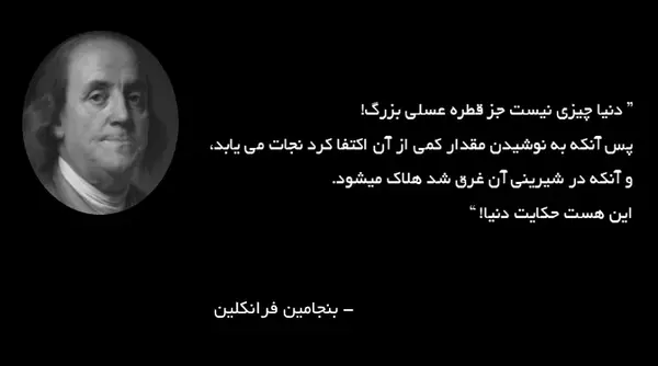 عکس بنجامین فرانکلین