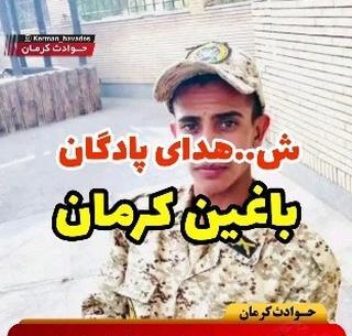 عکس شهید بنیامین بامری