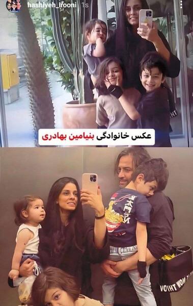 عکس خانواده ی بنیامین بهادری