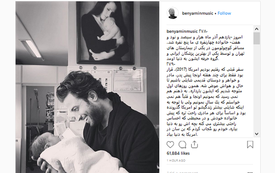 عکس جدید از خانواده بنیامین بهادری