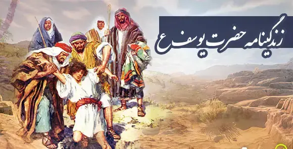 عکس واقعی بنیامین برادر حضرت یوسف