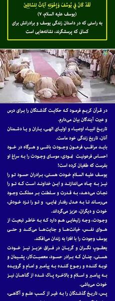 عکس واقعی بنیامین برادر حضرت یوسف