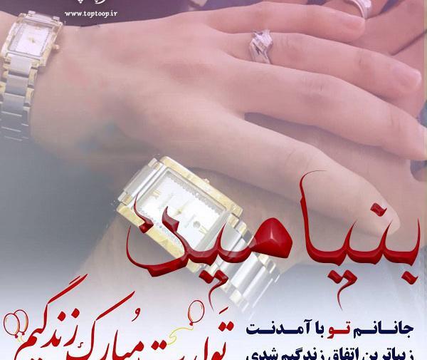 عکس پروفایل بنیامین تولدت مبارک