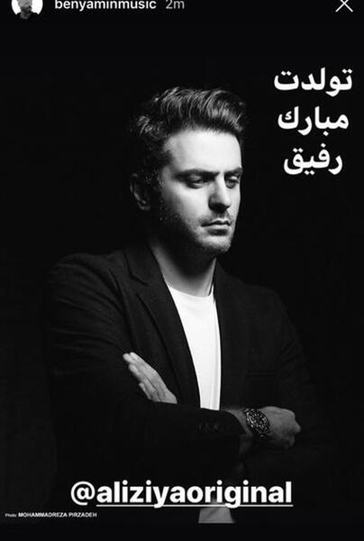 عکس پروفایل بنیامین تولدت مبارک
