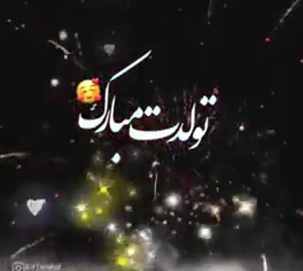 عکس تولدت مبارک بنیامین