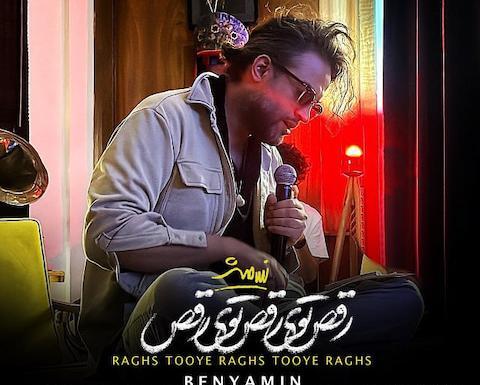 عکس تولدت مبارک بنیامین