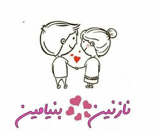 عکس اسم بنیامین به انگلیسی