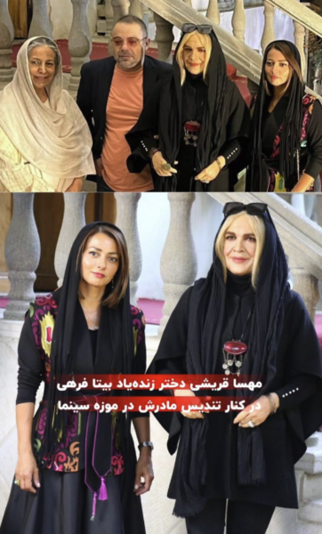 بیوگرافی و عکس بیتا فرهی
