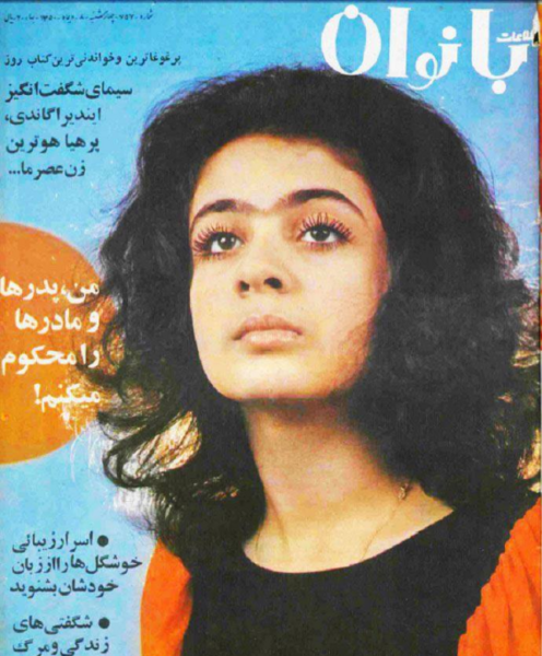بیوگرافی و عکس بیتا فرهی