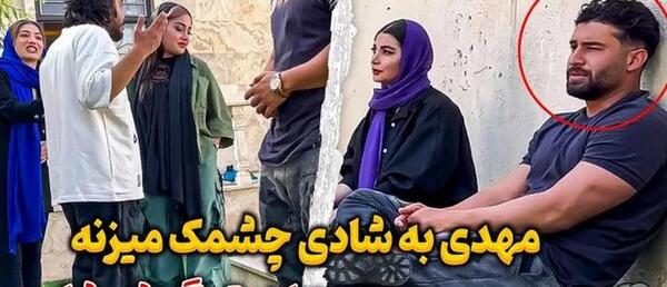 عکس بیتا و دپ مهدی