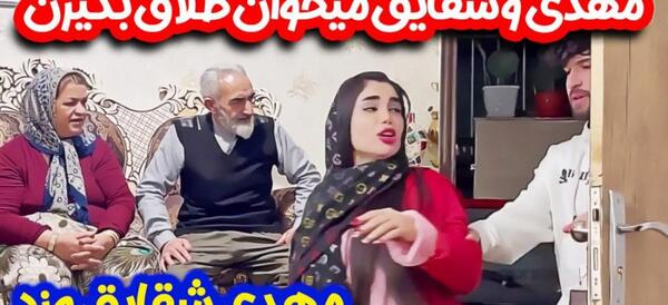 عکس بیتا و دپ مهدی