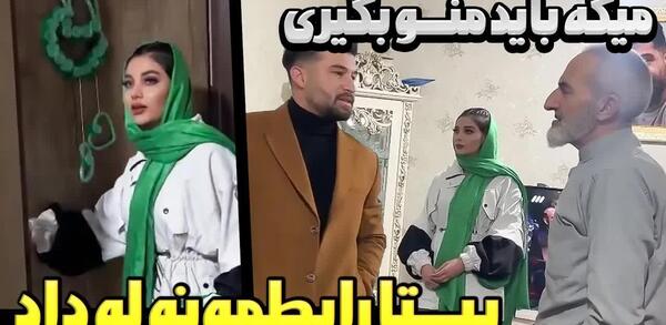 عکس بیتا و دپ مهدی
