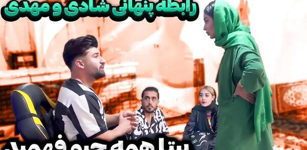 عکس بیتا و دپ مهدی