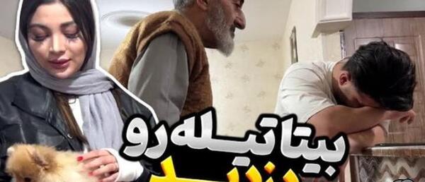 عکس بیتا و دپ مهدی