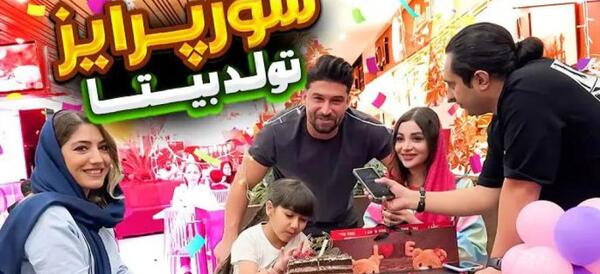عکس بیتا و دپ مهدی