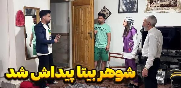 عکس بیتا و دپ مهدی