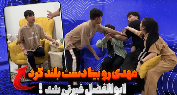 عکس بیتا و دپ مهدی