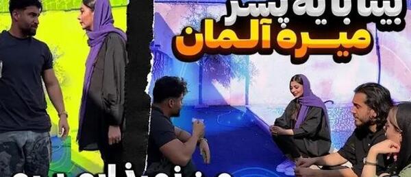 عکس بیتا و دپ مهدی