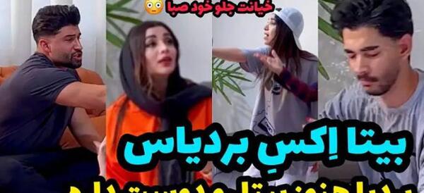 عکس بیتا و دپ مهدی