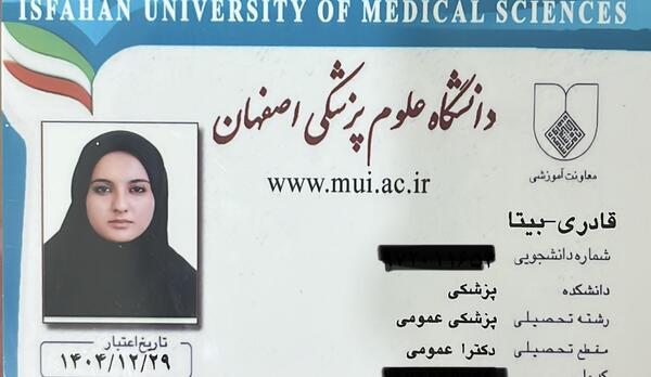 عکس بیتا قادری بلاگر